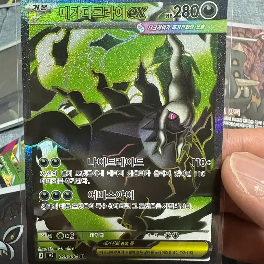 [BUNJANG] Mega Darkrai SR Card / 메가다크라이SR카드 팝니다!!