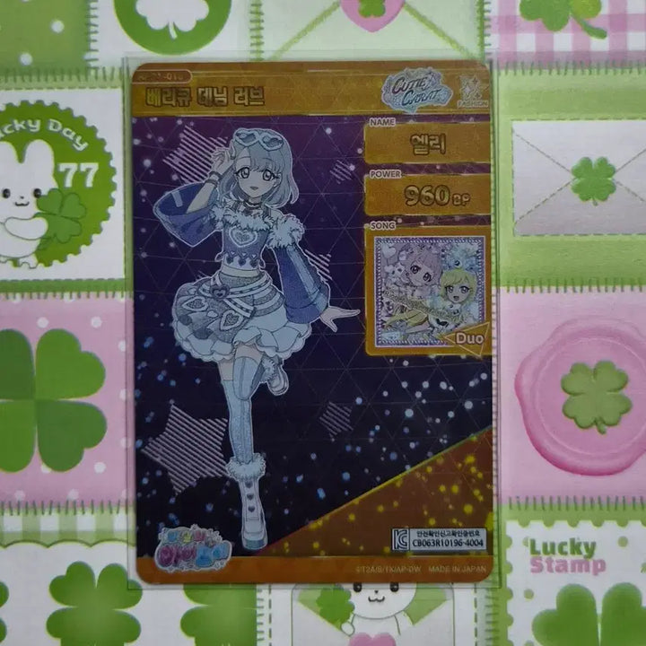 [BUNJANG] I-PREPY Ringo Set 1 Ellie Verycute Denim Love 4-Star Card / 아이프리 링1탄 엘리 베리큐 데님 러브 4성 카드 양도 판매