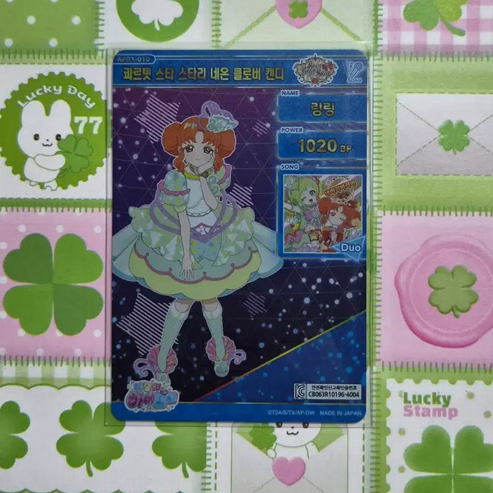 [BUNJANG] IFREE Ring 1st Edition Ring Ring Quartet Star Starry Neon Clover Candy 4-Star Card / 아이프리 링1탄 링링 콰르텟 스타 스타리 네온 클로버 캔디 4성 카드 양도 판매