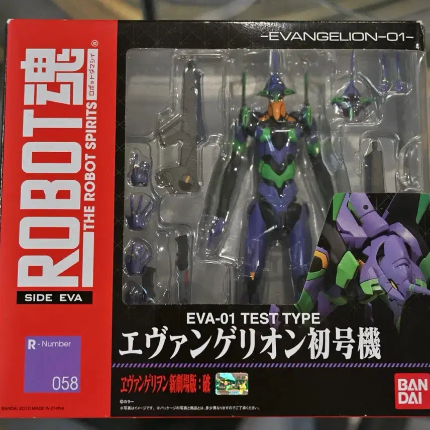 [BUNJANG] Revoltech Evangelion Unit-01 Old Edition / 리볼텍 에반게리온 초호기 구판