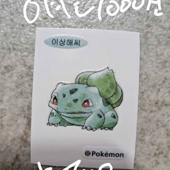 [BUNJANG] Pokemon Sticker Collection Bulk Sale / 포켓몬스터 띠부씰 초대량판매