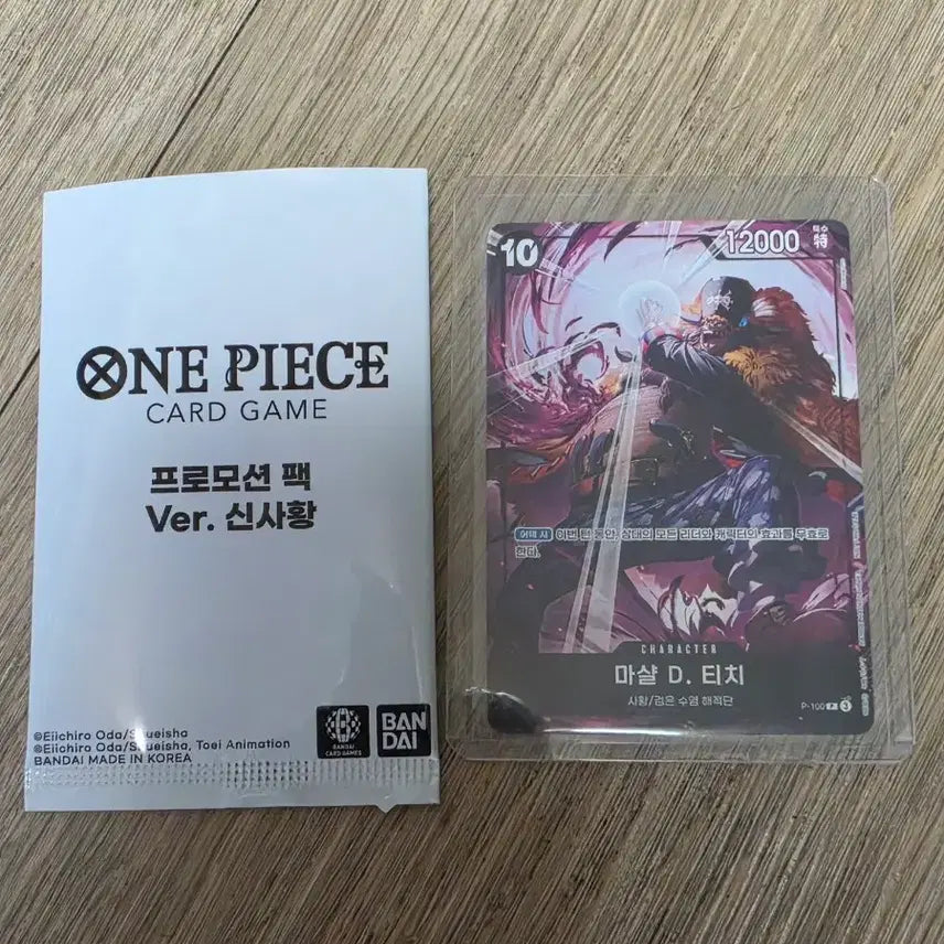 [BUNJANG] One Piece Card Game Promotion Pack Ver. New Emperor Marshall D. Teach Card / 원피스 카드 게임 프로모션 팩 Ver. 신사황 마샬 D. 티치 카드