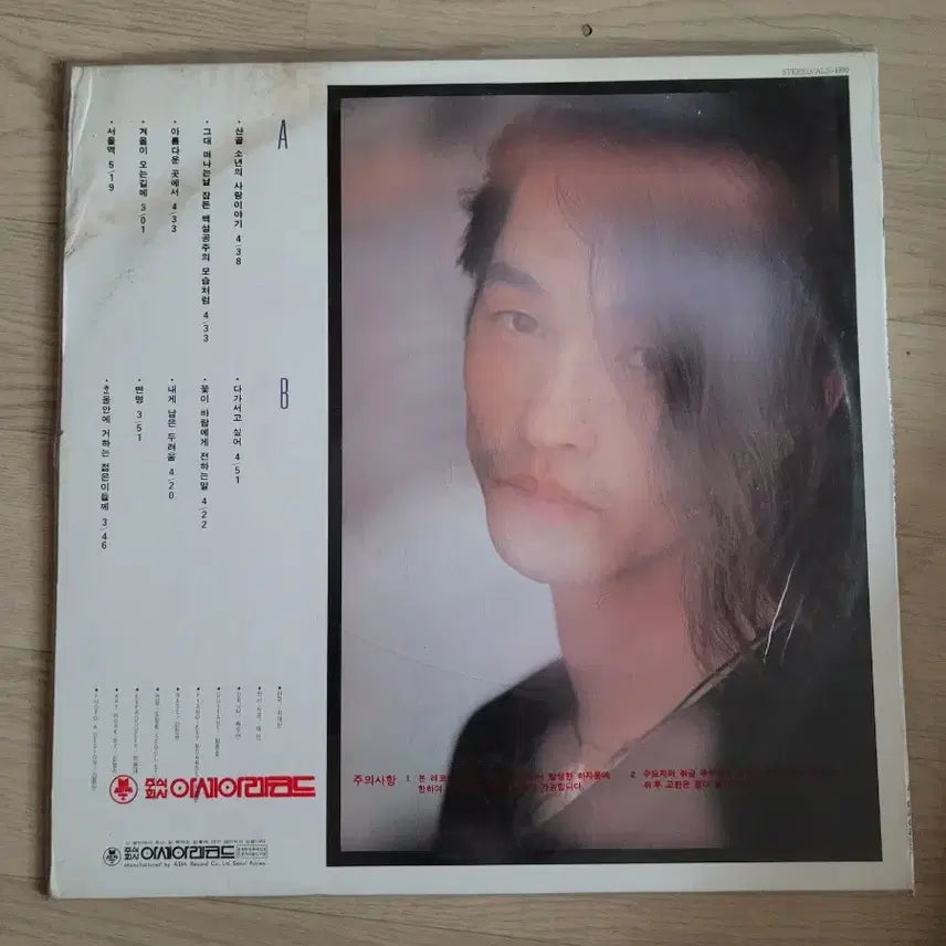 [BUNJANG] Yemin 2nd Album Mono LP (Sealed) / YEMIN 2집 (미개봉) 모노 LP