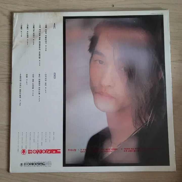 [BUNJANG] Yemin 2nd Album Mono LP (Sealed) / YEMIN 2집 (미개봉) 모노 LP