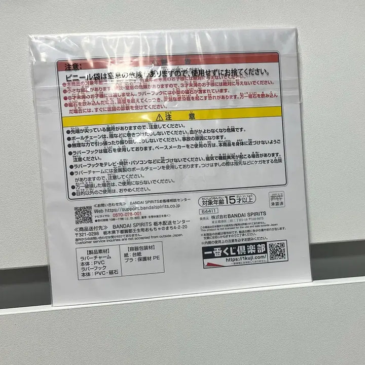 [BUNJANG] Gintama Kamui Rubber Keychain Ichiban Kuji G Prize / 은혼 (카무이) 러버 고무 키링 이치방쿠지 g상 굿즈