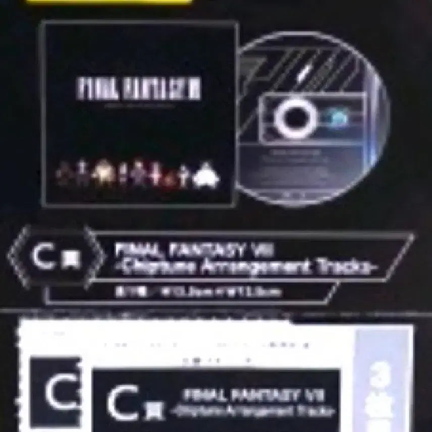 [BUNJANG] Final Fantasy C Final Fantasy CD / 미개봉, 새상품) 파이널판타지 C / 파이널판타지 CD