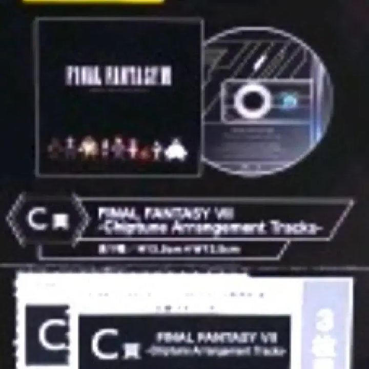 [BUNJANG] Final Fantasy C Final Fantasy CD / 미개봉, 새상품) 파이널판타지 C / 파이널판타지 CD
