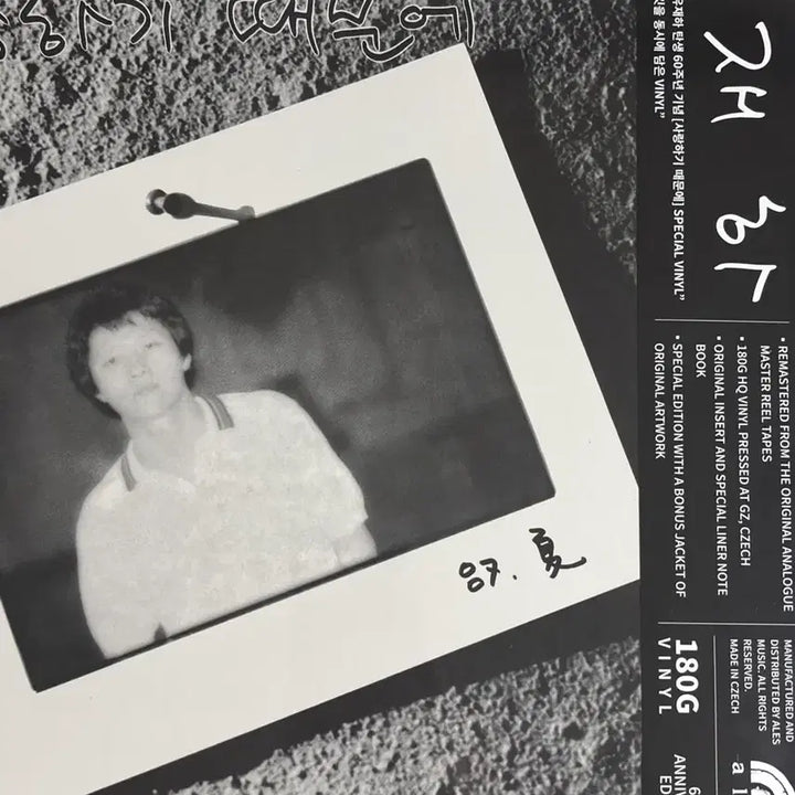 [BUNJANG] Yoo Jae-ha 1st Album [Because I Love You] 60th Anniversary Special Edition Vinyl (Sealed) / 유재하 1집 [사랑하기 때문에] 60주년 기념 스페셜 에디션 미개봉