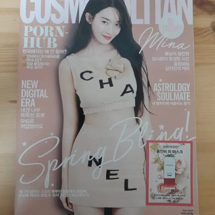 [BUNJANG] Cosmopolitan May 2019 Issue (Shin Min-a) / 신민아 코스모폴리탄 COSMOPOLITAN 2019년 5월호