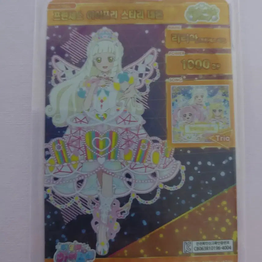 [BUNJANG] IFRI Lilia IFRI Starry Photocard / 아이프리 판매 리리아 아이프리 스타리
