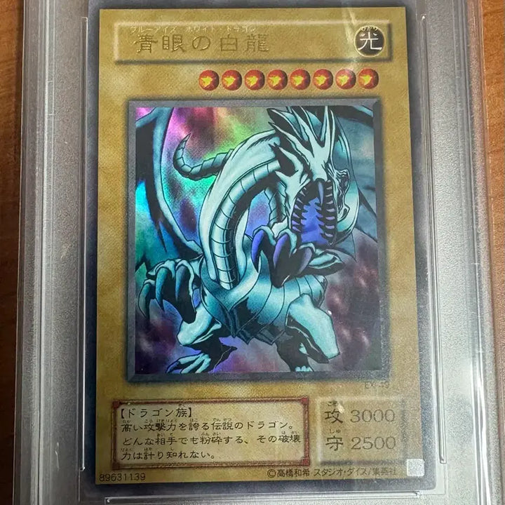 [BUNJANG] Yu-Gi-Oh! Blue-Eyes White Dragon, Thousand Dragon Cards / 유희왕 카드 푸른 눈의 백룡, 텐사우전드 드래곤 판매합니다