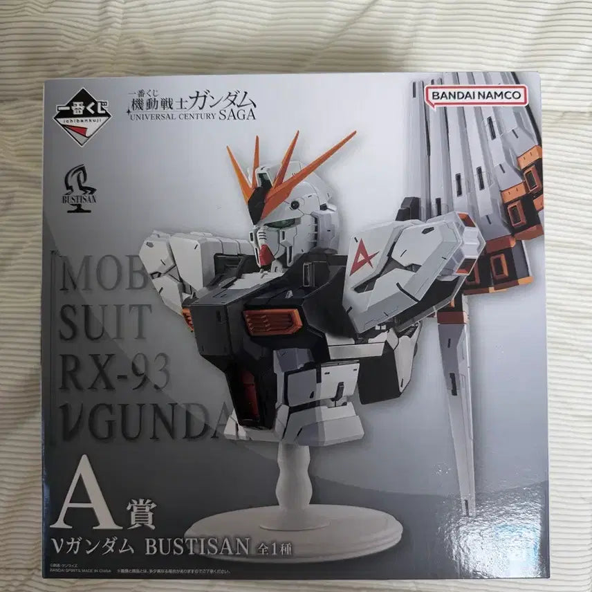 [BUNJANG] Ichiban Kuji A Prize V Gundam Bust Figure (Sealed) / 이치방쿠지 A상 V건담 흉상 미개봉