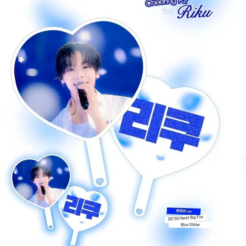 [BUNJANG] Riku 2026 Cheering Kit Uchiwa / 2026 리쿠 우치와 양도 riku cheering kit