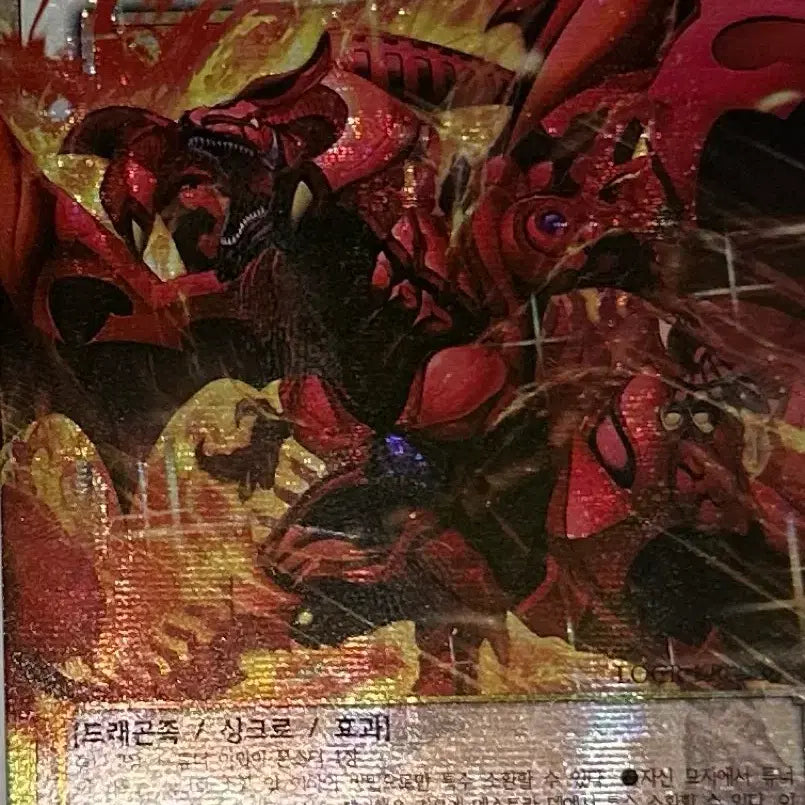 [BUNJANG] Scarlet Nova Dragon Burning Soul Korean Edition Overboost / 스카레드 노바 드레곤 버닝소울 한글판 오버프식