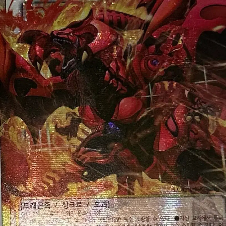 [BUNJANG] Scarlet Nova Dragon Burning Soul Korean Edition Overboost / 스카레드 노바 드레곤 버닝소울 한글판 오버프식