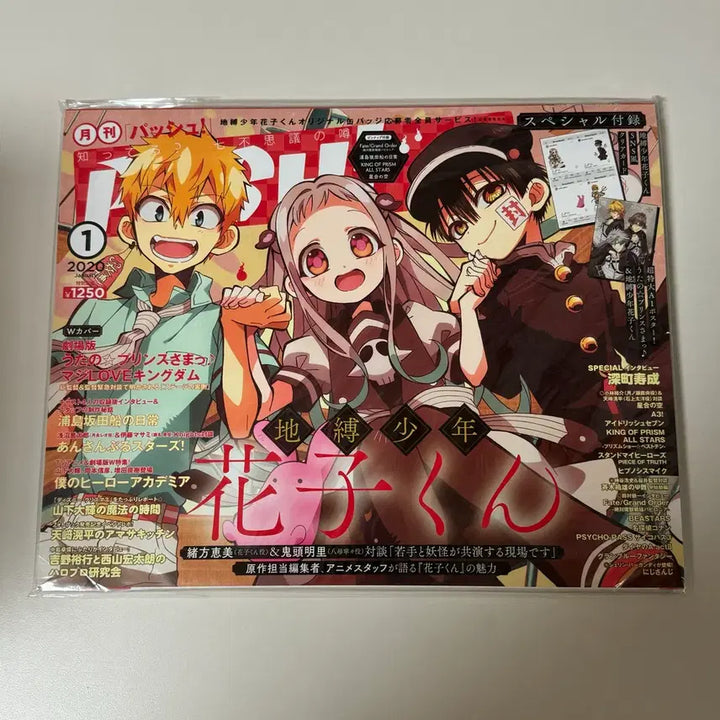 [BUNJANG] Jibaku Shounen Hanako-kun Hanako Nene Kou Instagram Clear Photocard Special Edition (Sealed) / 지박소년하나코군 지하군 푸쉬 2020년 1월호 하나코 네네 코우 인스타 투명포카 특전 미개봉 새상품 포스터
