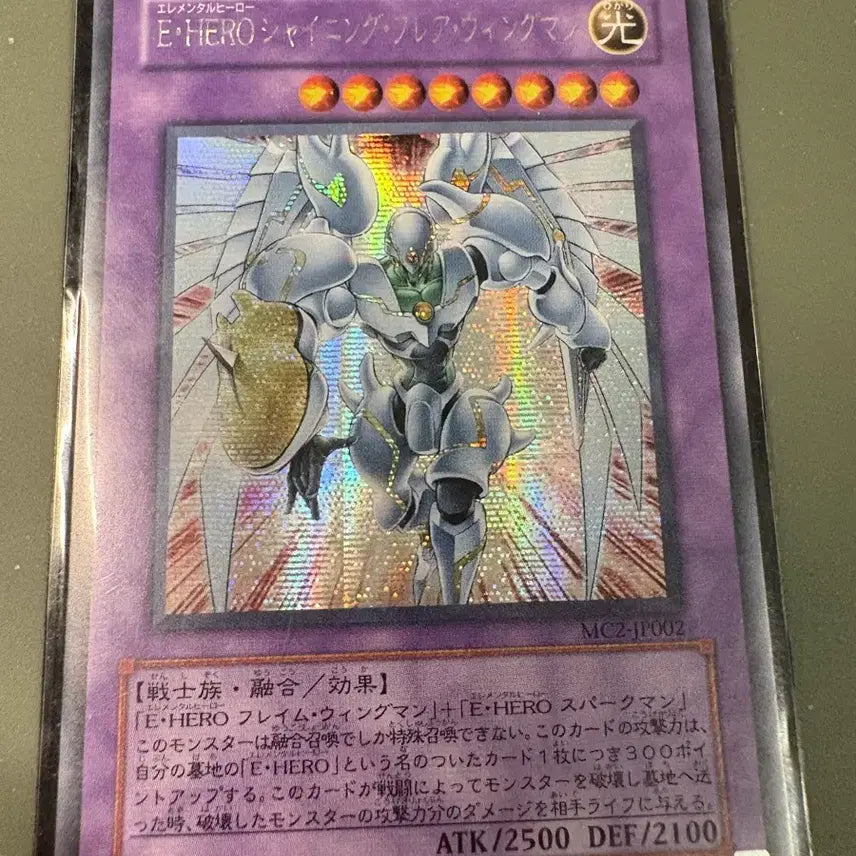 [BUNJANG] Yu-Gi-Oh! Elemental HERO Shining Flare Wingman MC2-JP002 / 유희왕 엘리멘틀 히어로 샤이닝 플레어 윙맨 MC2-JP002