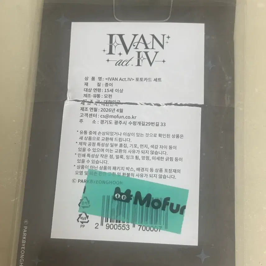 [BUNJANG] IVAN ACT.IV Photocard Set / IVAN ACT.IV 포토카드 세트