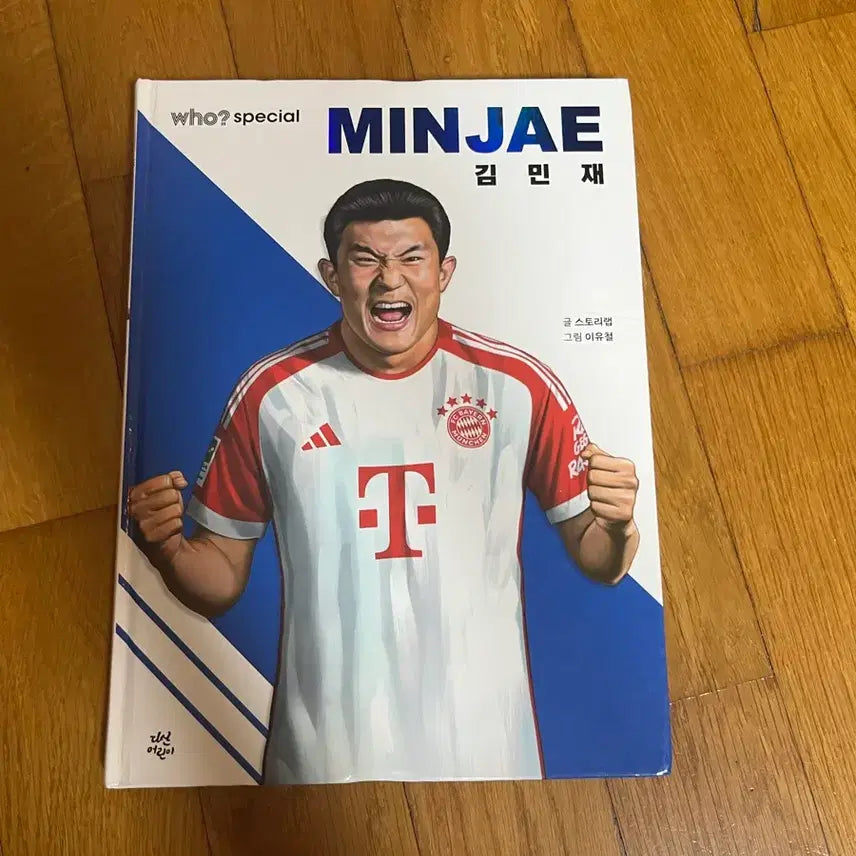 [BUNJANG] Kim Min-jae Who? Special Football Edition / 김민재 MINJAE Who? special 풋볼에디션