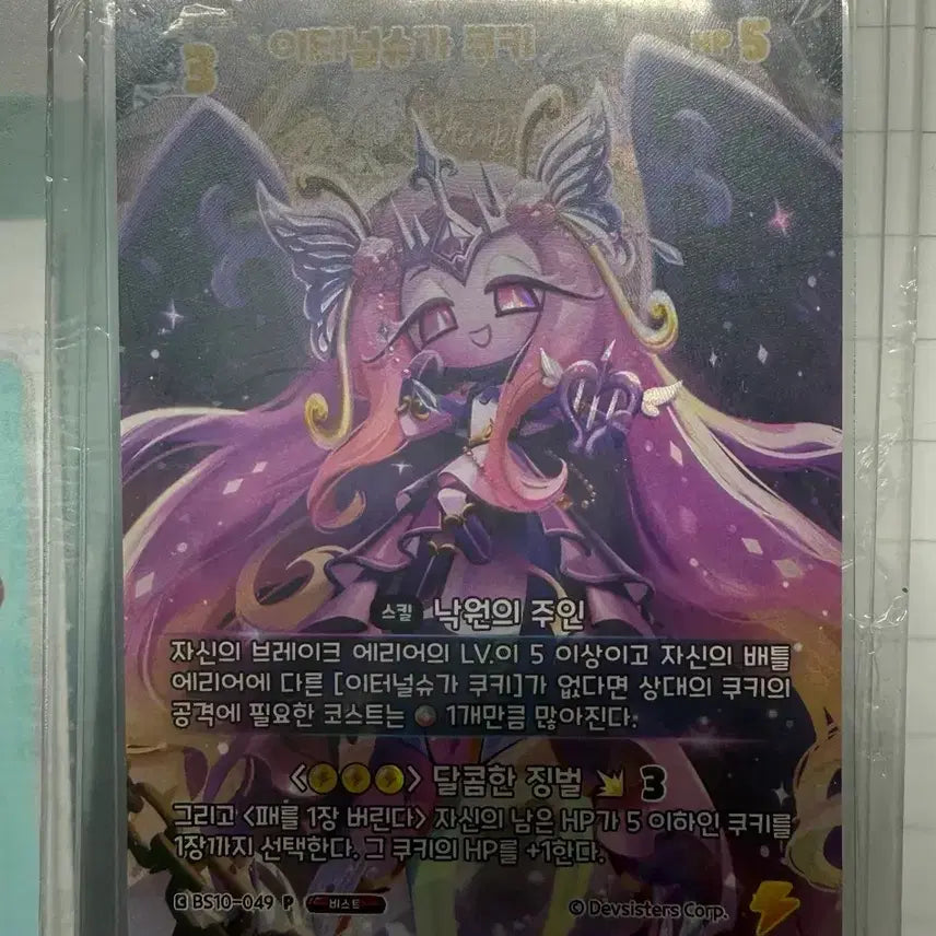 [BUNJANG] Cookie Run Kingdom Eternal Sugar Card / 쿠킹덤 쿠키런 킹덤 이터널슈가 카드