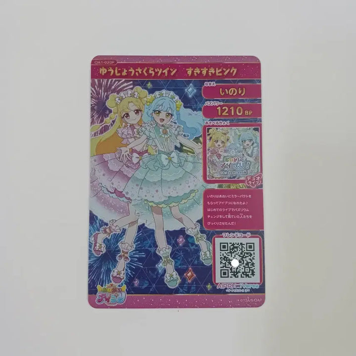 [BUNJANG] Onegai, Ivuri 1st Edition Inori Aoi Yujo Sakura Twin Skisuki Pink Signed Card / 오네가이 부탁해 아이프리 1탄 이노리 아오이 유조 사쿠라 트윈 스키스키 핑크 싸인