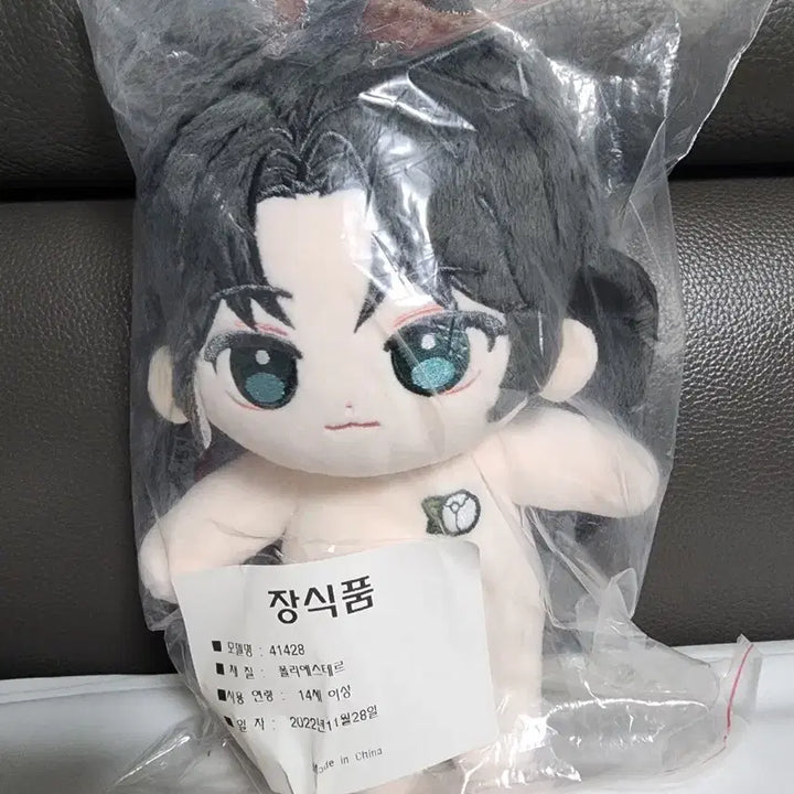 [BUNJANG] Hwasan GwiHwan Dangbo Plush Doll / 화산귀환 당보 솜인형 킹당보 판매합니다