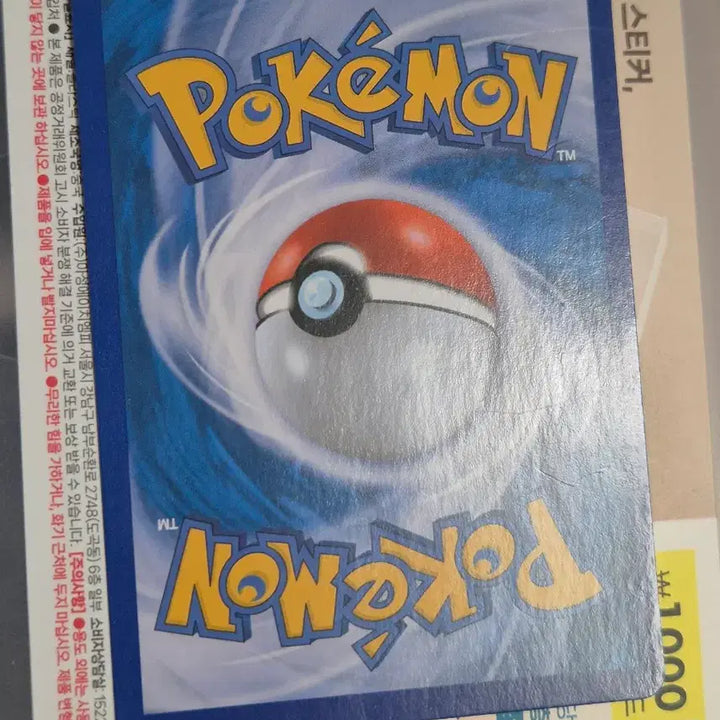 [BUNJANG] Shaymin Pokemon Card Album Version / 쉐이미 포켓몬카드 앨범용