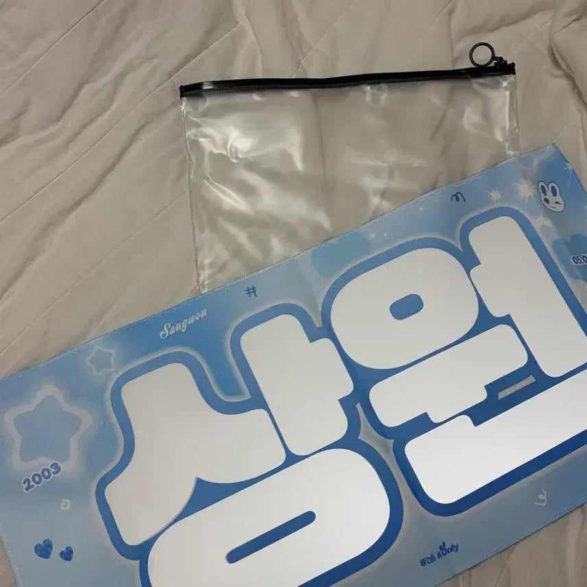 [BUNJANG] Aldi One Sangwon Slogan / 알디원 상원 슬로건
