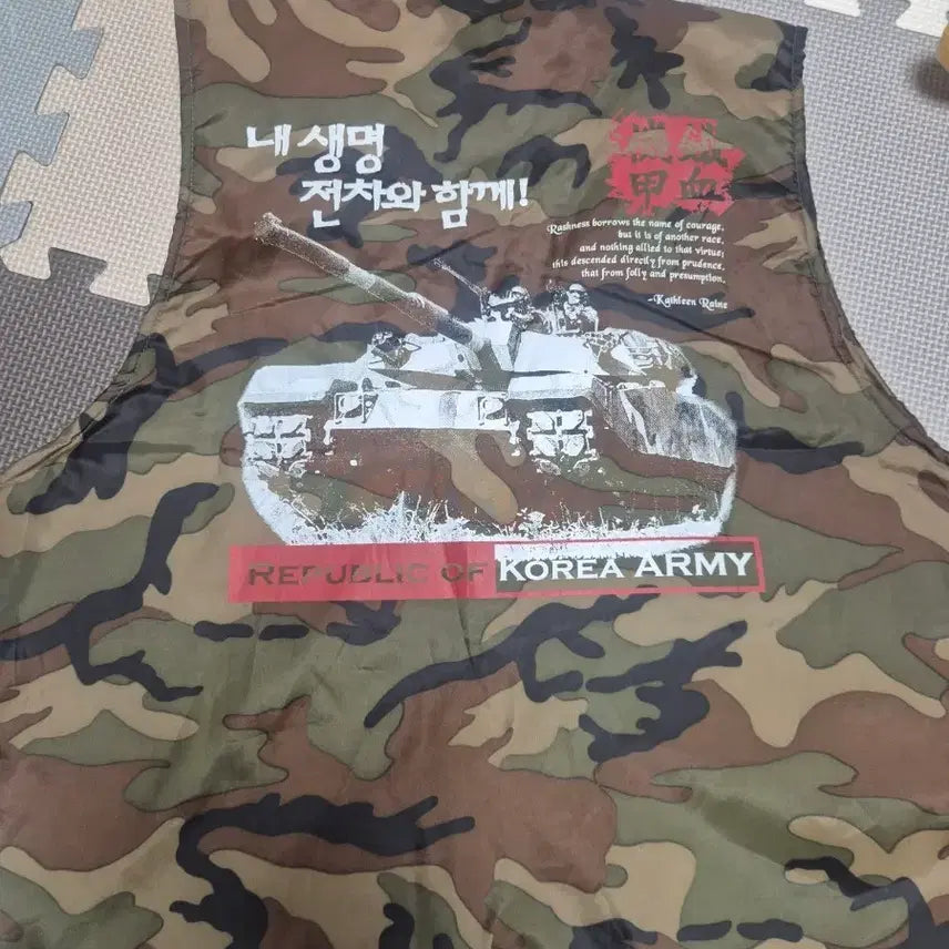 [BUNJANG] Republic of Korea Army Armored Unit Tanker Vest / 대한민국 육군 기갑부대 전차 조끼 군대 밀리터리