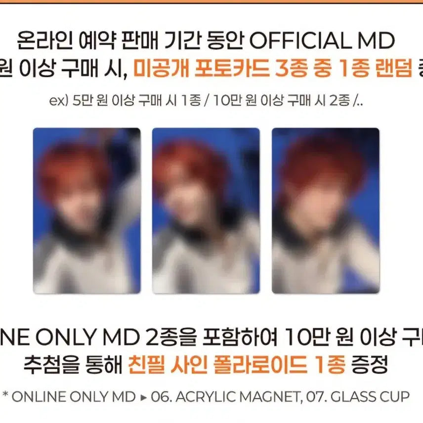 [BUNJANG] ASTRO MJ Photocard / 아스트로 mj 엠제이 md 랜덤 5만원 구매포카