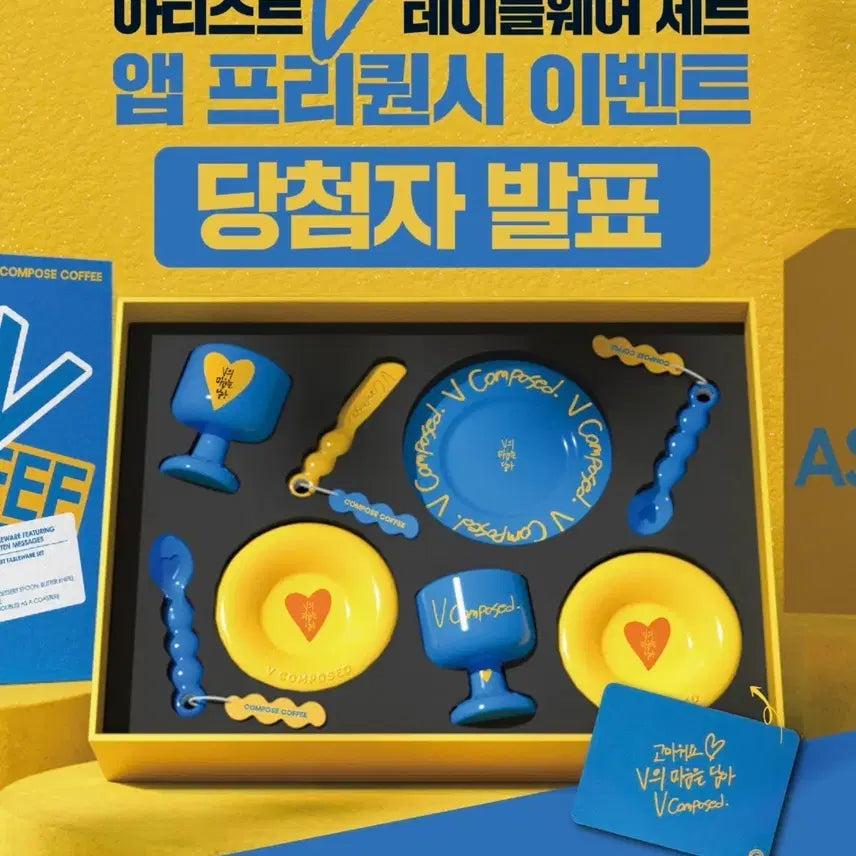 [BUNJANG] BTS V Compose Tableware Set Limited Edition / 뷔 컴포즈 테이블웨어세트