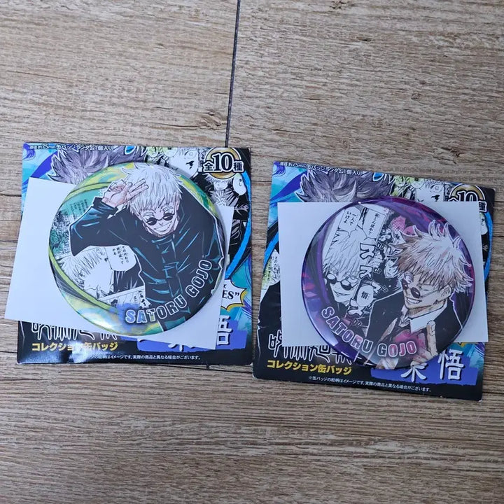 [BUNJANG] Gojo Satoru Batch Bundle / [새상품] 고죠 뱃지 일괄