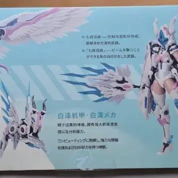 [BUNJANG] MG-07 Zhuge Liang MS General Figure / MG-07 제갈량 MS 제너럴 피규어