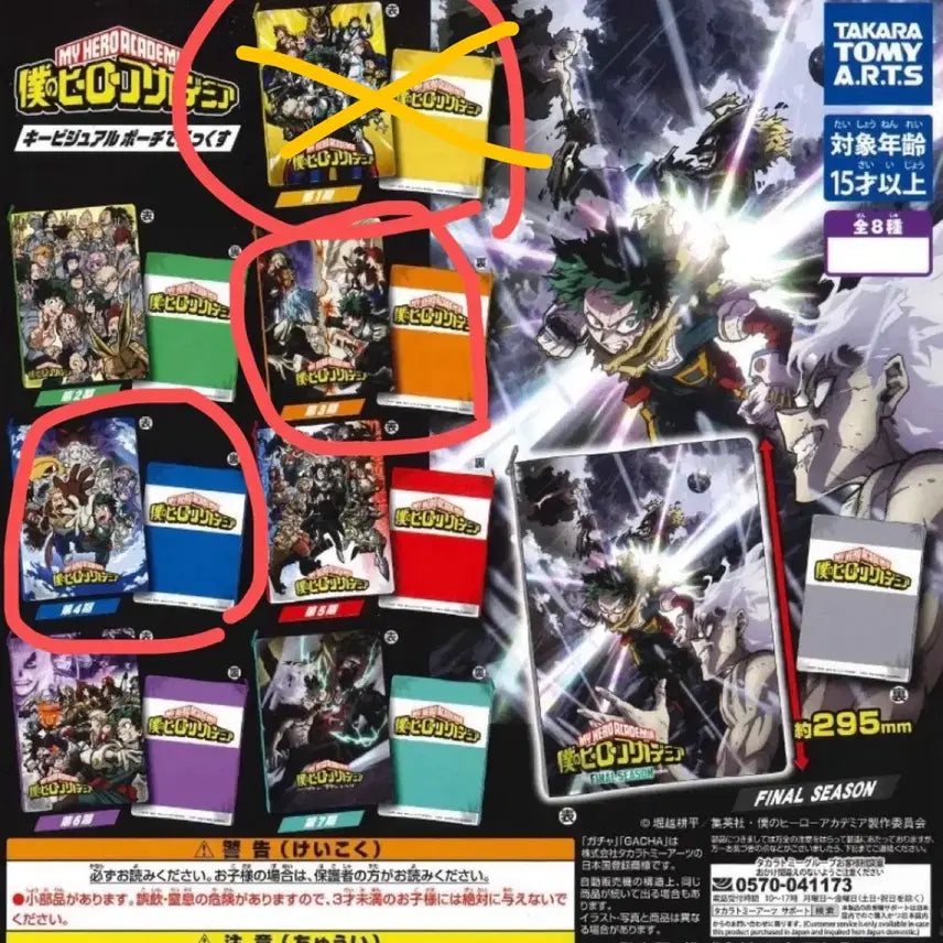 [BUNJANG] My Hero Academia Visual Pouch Deluxe / 나의 히어로 아카데미아 비주얼 파우치 디럭스