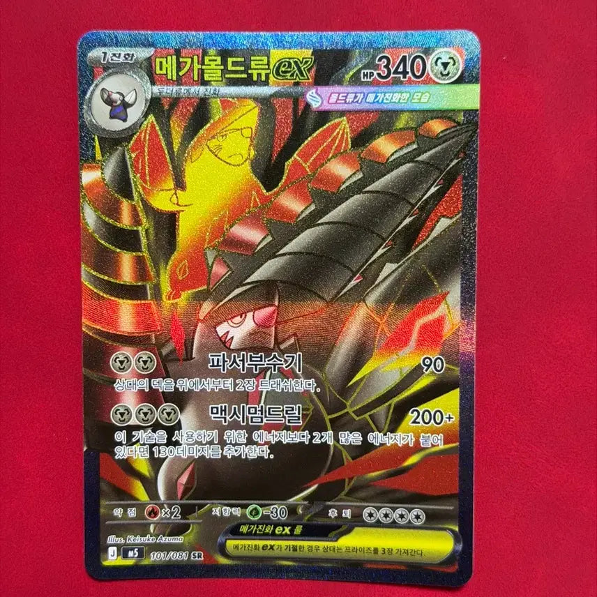 [BUNJANG] Pokemon Card Mega Mawile EX SR (Direct Pull) / (직뽑) 포켓몬카드 메가 몰드류 EX SR