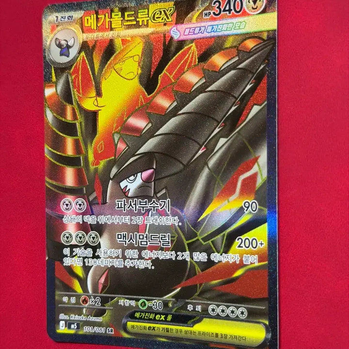 [BUNJANG] Pokemon Card Mega Mawile EX SR (Direct Pull) / (직뽑) 포켓몬카드 메가 몰드류 EX SR
