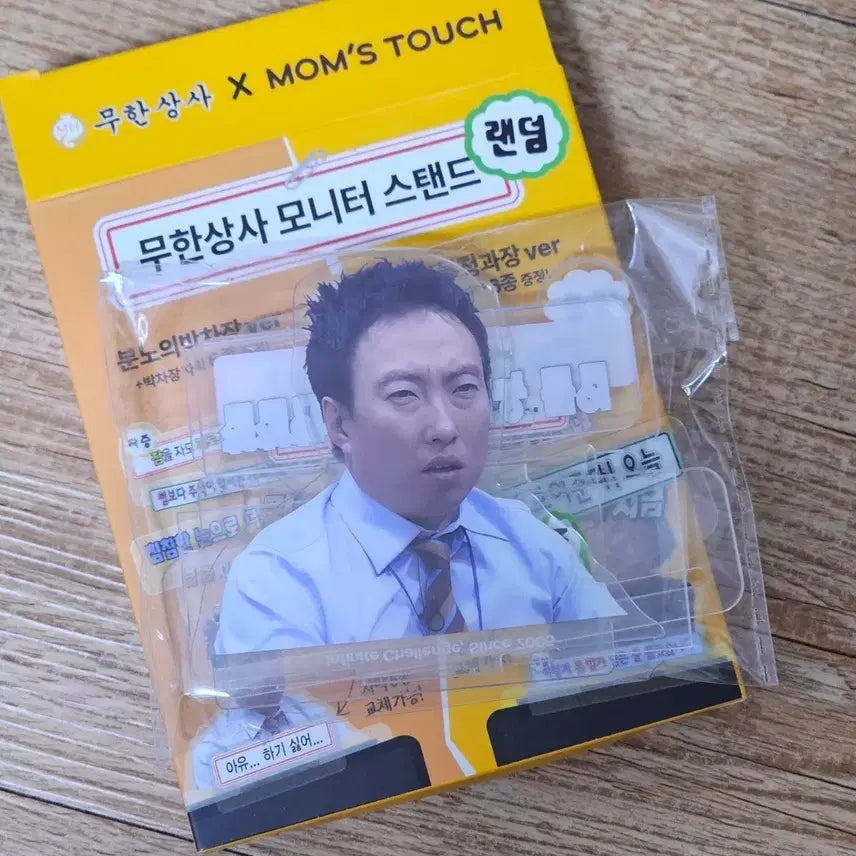 [BUNJANG] Park Director Acrylic Stand (Sealed) / [미개봉] 박차장 아크릴 스탠드