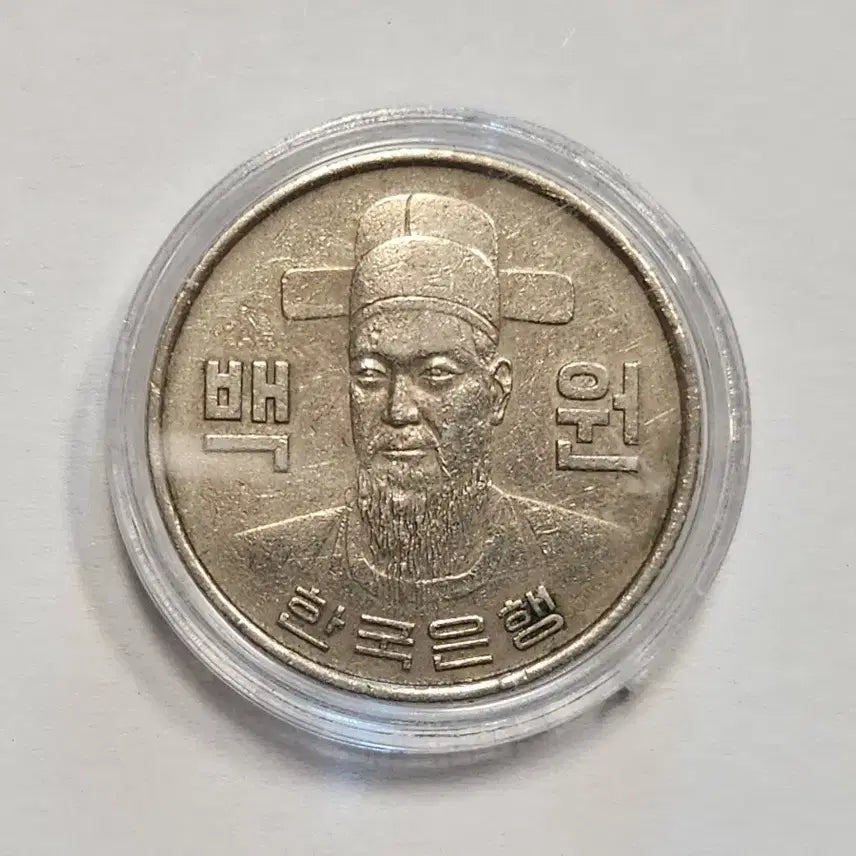 [BUNJANG] 1970 South Korean 100 Won Coin / 특년도/눈매가 살아있는 70년  백원 주화