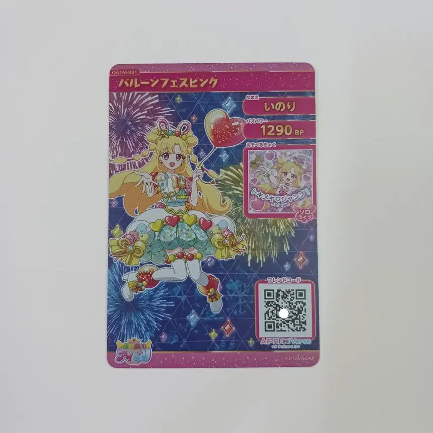 [BUNJANG] Ai Free 1st Edition Inori Balloon Festival Pink Photocard / 오네가이 부탁해 아이프리 1탄 이노리 벌룬 축제 핑크
