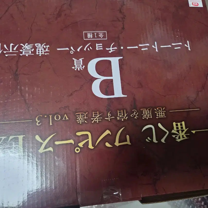 [BUNJANG] One Piece Chopper Figure B Prize (Devil&