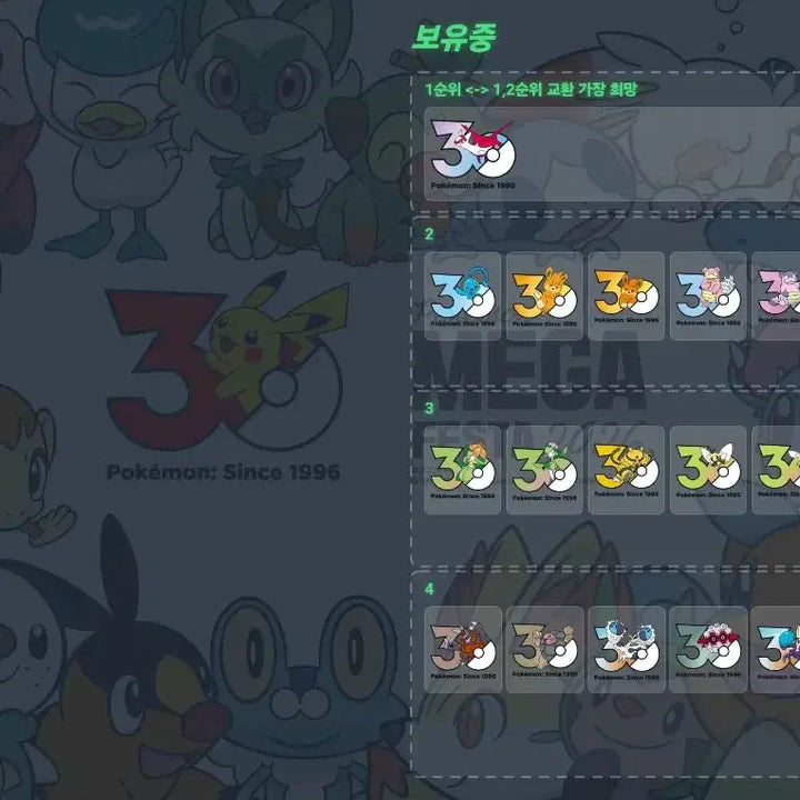 [BUNJANG] Pokemon 30th Anniversary Logo Stickers Latias Latios Set / 포켓몬 30주년 로고 스티커 라티아스 라티오스 판매 교환 굿즈 팝업