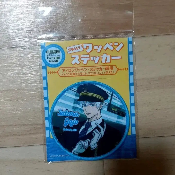 [BUNJANG] Jujutsu Kaisen Satoru Gojo Jujutanpo Jr Nagoya Wappen Sticker (Sealed) / 주술회전 고죠 사토루 쥬쥬탐방 jr 나고야 와펜 스티커 미개봉