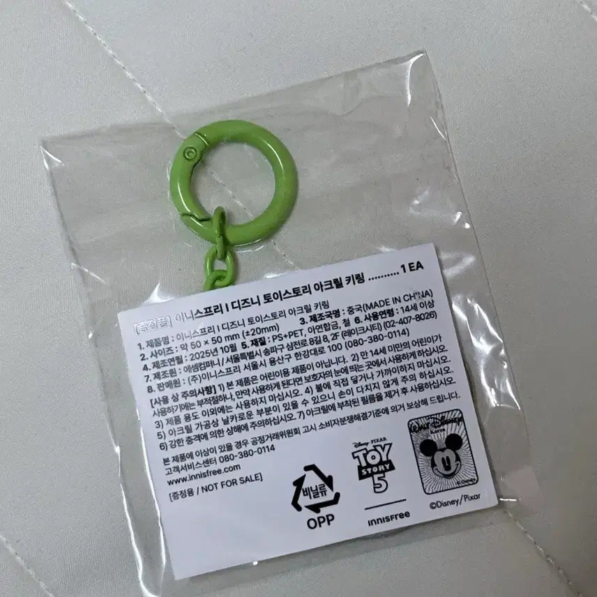 [BUNJANG] Innisfree Toy Story Alien Acrylic Keyring (Sealed) / (미개봉) 이니스프리 디즈니 토이스토리 알린 아크릴 키링
