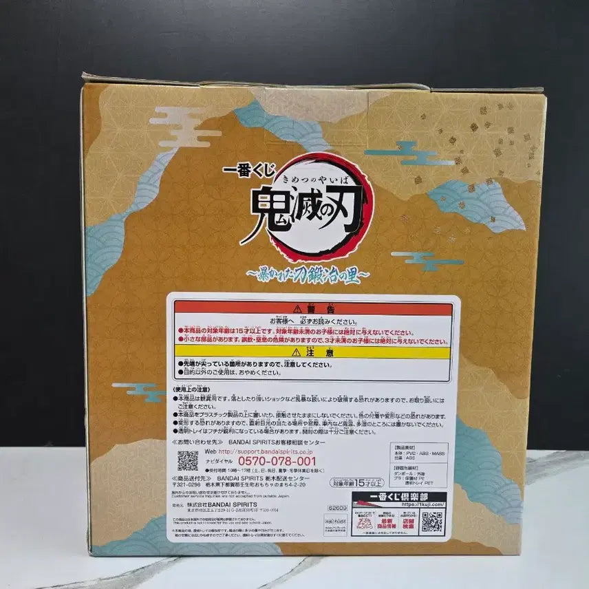 [BUNJANG] Kimetsu no Yaiba (Demon Slayer) The Hashira Gathering - Tokito Muichiro Last One Prize Figure (Sealed) / 미개봉] 귀멸의 칼날 제일복권 도공마을 토키토 무이치로 라스트원 피규어