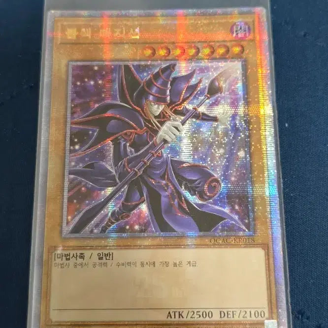 [BUNJANG] Yu-Gi-Oh! Black Magician Quasi-Secret Rare / 유희왕 블랙매지션 쿼싴 팝니다