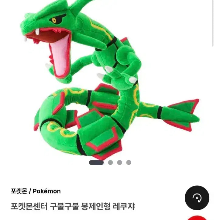[BUNJANG] Pokémon Center Rayquaza Articulated Plush - Sealed New / 포켓몬센터 구불구불 봉제인형 레쿠쟈 미개봉 새상품