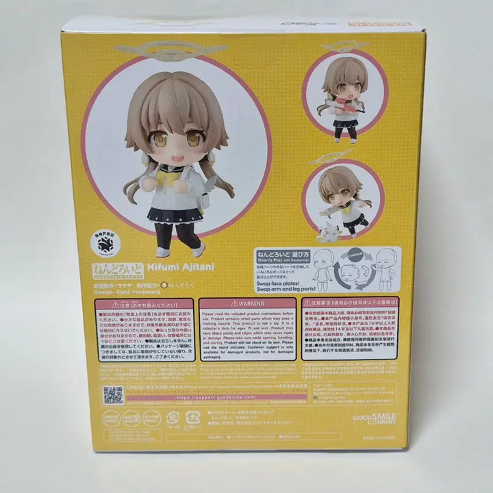 [BUNJANG] Blue Archive Nendoroid 2321 Ajitani Hifumi (Sealed) / 블루아카이브 넨도로이드 2321 아지타니 히후미 (미개봉)