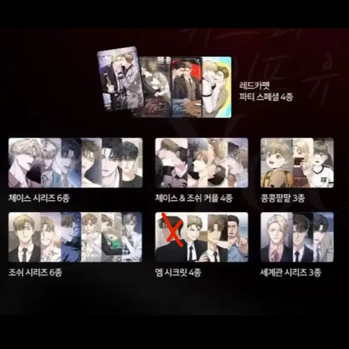 [BUNJANG] Fantasy T Keyf Keep If You Can Photocard Bundle Set / 판타지트 키이프 키스미이프유캔 포카 일괄