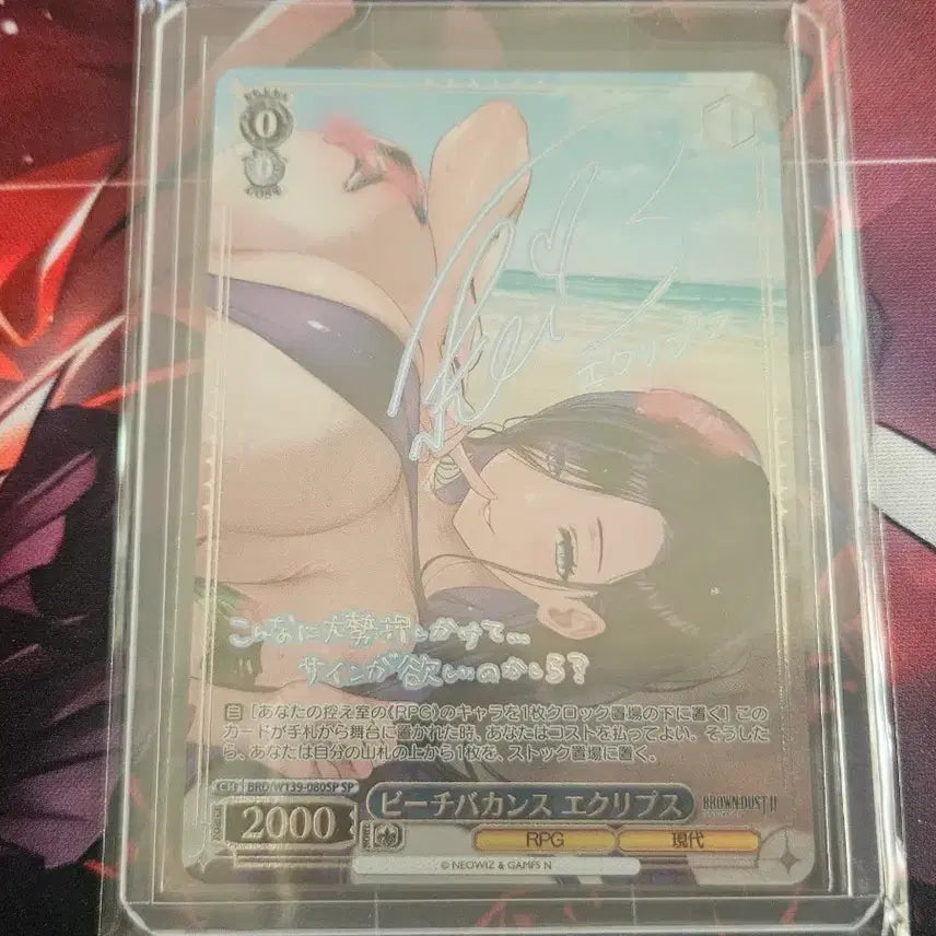 [BUNJANG] Weiss Schwarz Brown Dust 2 Eclipse SP Card / 바이스슈발츠 브라운더스트2 이클립스 SP 팝니다