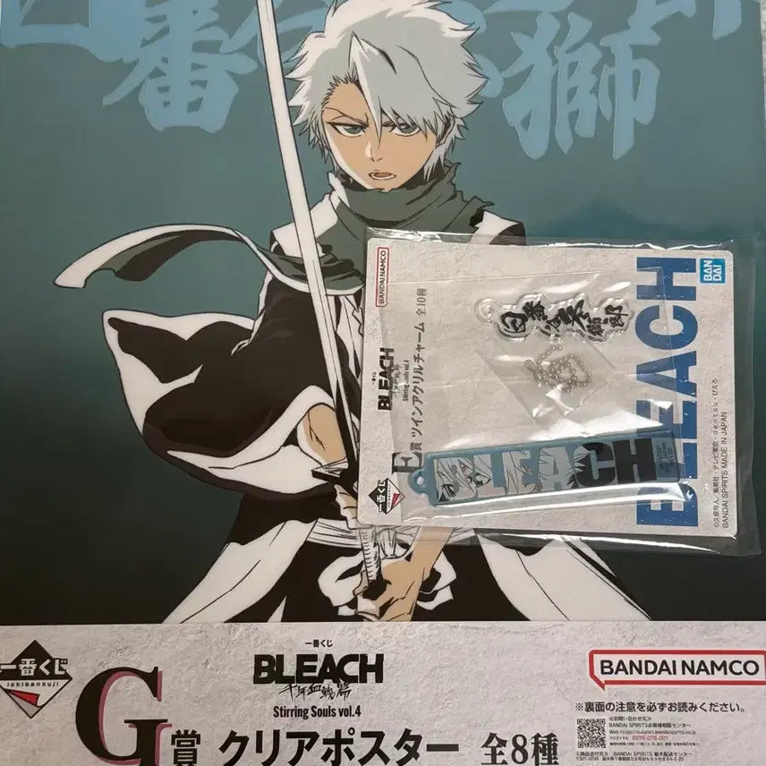 [BUNJANG] Bleach Toshiro E Prize Acrylic Charm &amp; G Prize Poster Bundle (Sealed) / [미개봉] 제일복권 블리치 토시로 E상 아크릴 참, G상 포스터 일괄